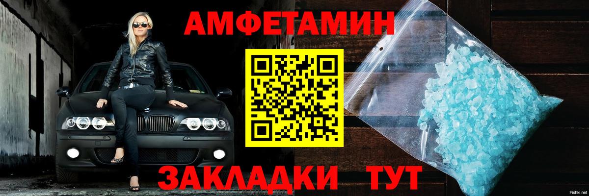 Amphetamine  Вход с VPN  АМФ  АМФ Premium  Киселёвск 