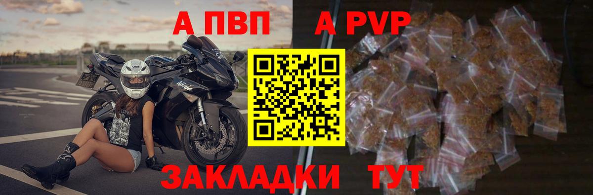 A-PVP крисы CK Киселёвск