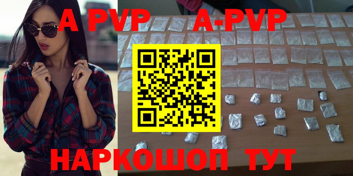 Альфа ПВП  Alpha PVP СК КРИС  Вход с VPN  A PVP крисы CK  A PVP СК  Киселёвск 