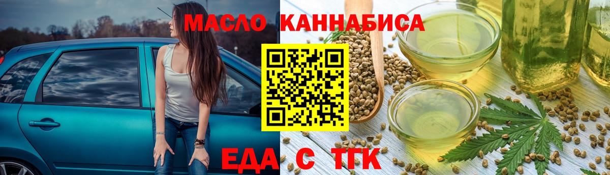 Canna-Cookies марихуана  Вход с VPN  Киселёвск 