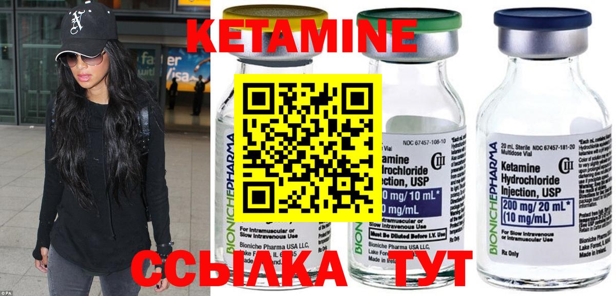 КЕТАМИН ketamine  КЕТАМИН ketamine  Вход с VPN  Киселёвск 