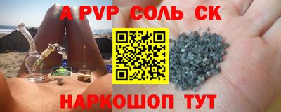 сатива Беслан