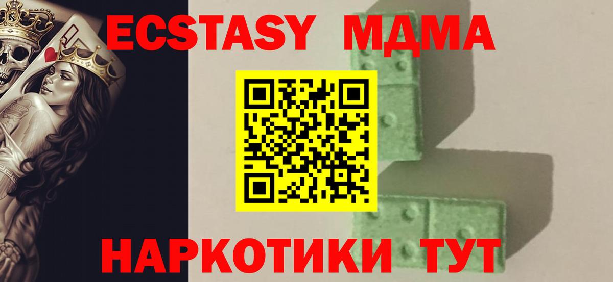 МДМА VHQ  MDMA VHQ  Киселёвск  Вход с VPN 