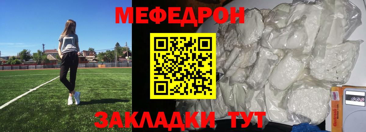 Меф  Мефедрон mephedrone  Меф  Вход с VPN  МЕФ mephedrone  Киселёвск 