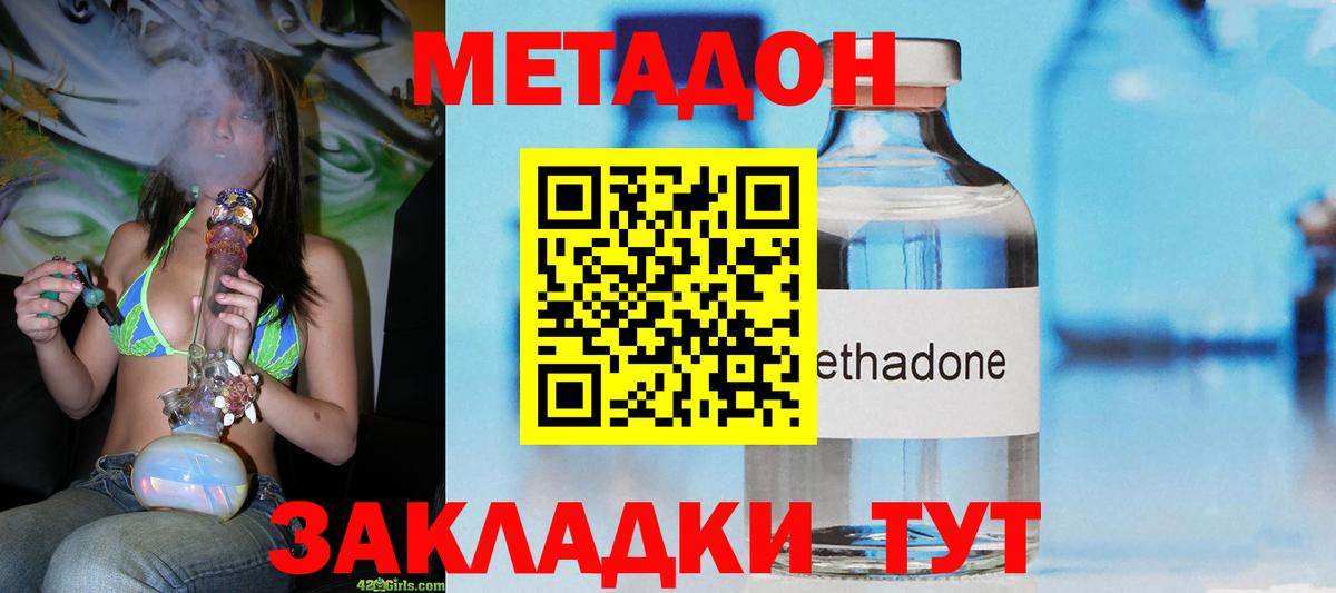 kraken маркетплейс  Метадон белоснежный  Вход с VPN  Киселёвск 