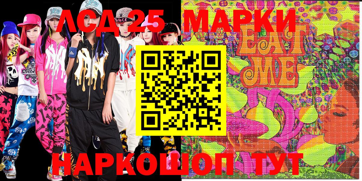 Киселёвск  Марки NBOMe 1500мкг  Марки 25I-NBOMe  Вход с VPN  Марки NBOMe 1500мкг 